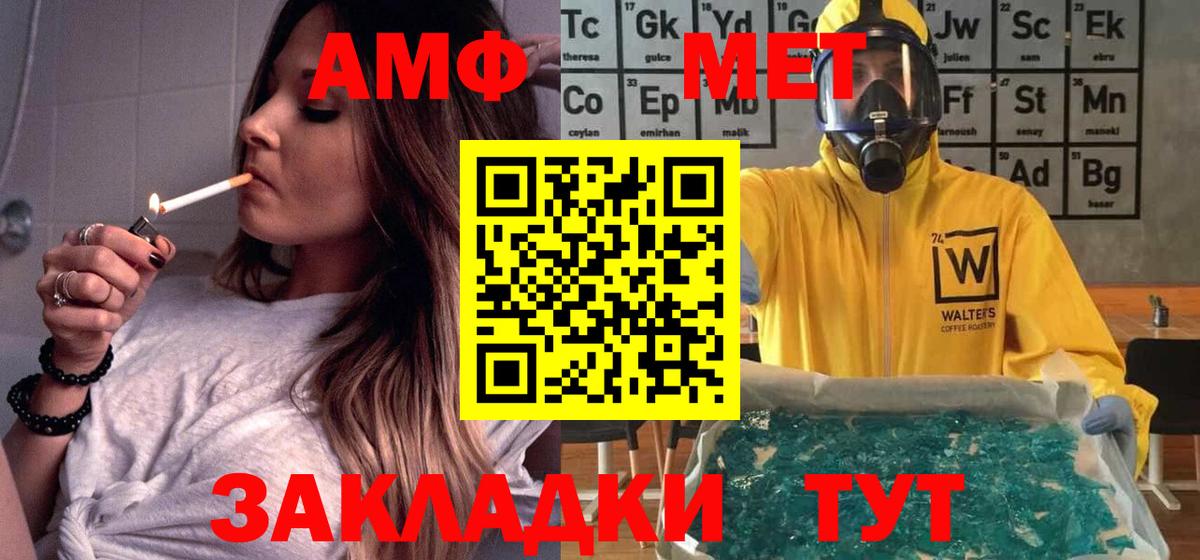Amphetamine Розовый Конаково