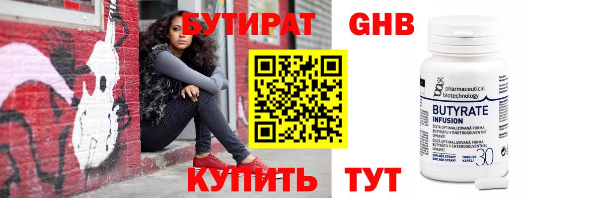 БУТИРАТ оксана Конаково