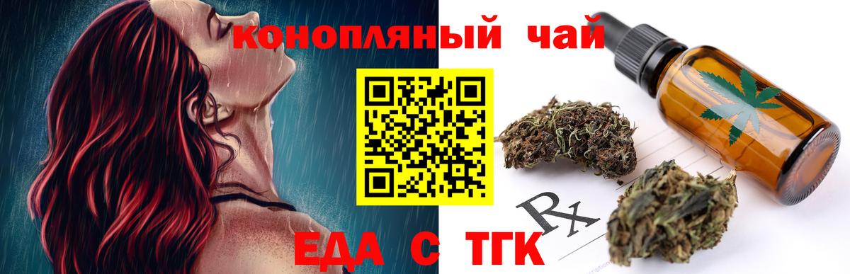 Конаково  Еда ТГК марихуана  Вход с VPN 