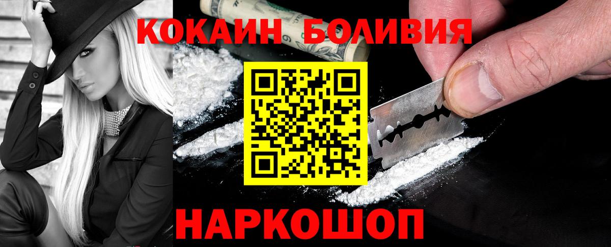 COCAIN  Кокаин Колумбийский  Вход с VPN  Конаково 