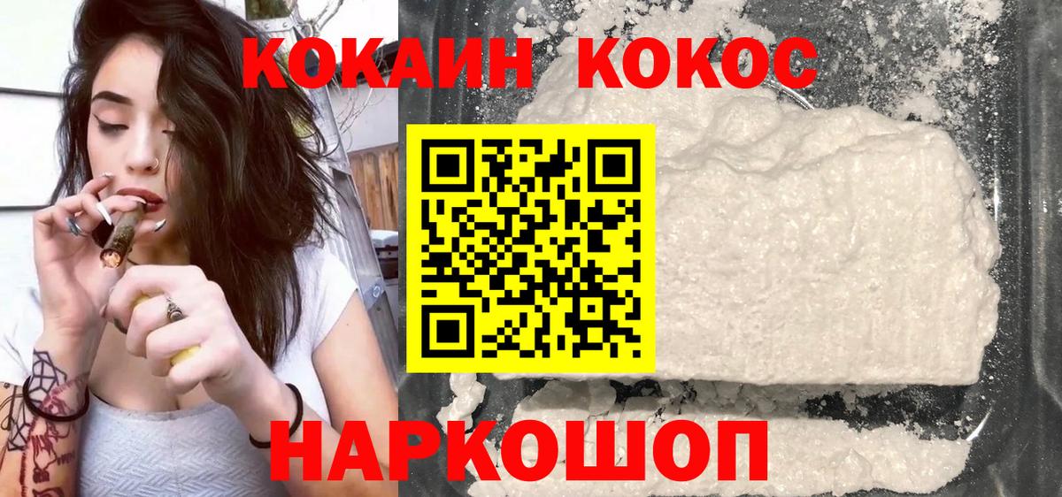 Cocaine Перу Конаково