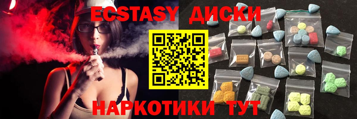 ЭКСТАЗИ ешки  Вход с VPN  Конаково 