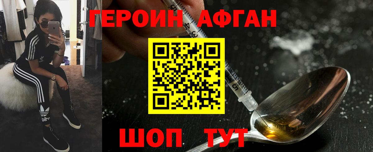 Героин  ГЕРОИН герыч  Вход с VPN  Конаково 