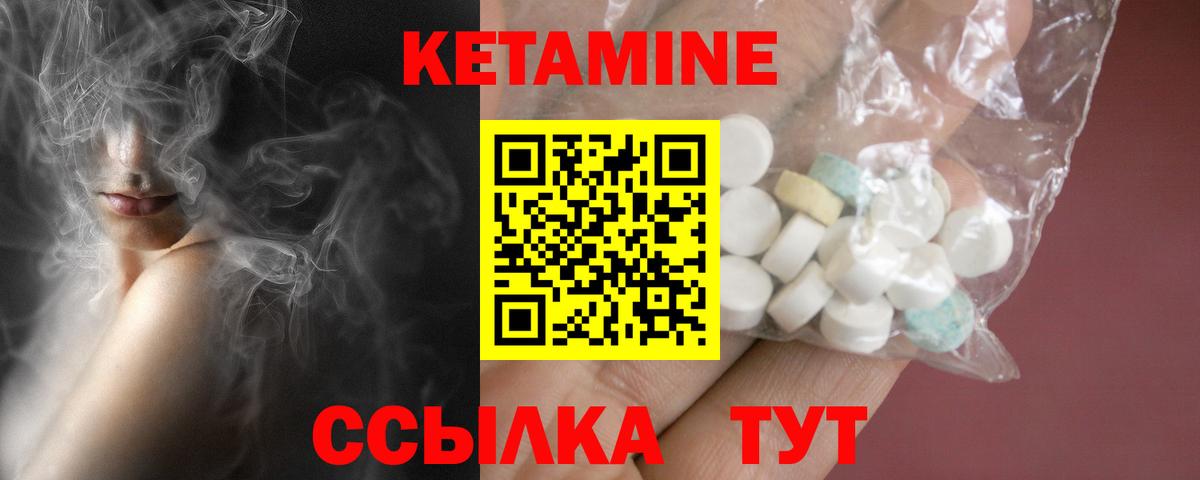 КЕТАМИН ketamine Конаково