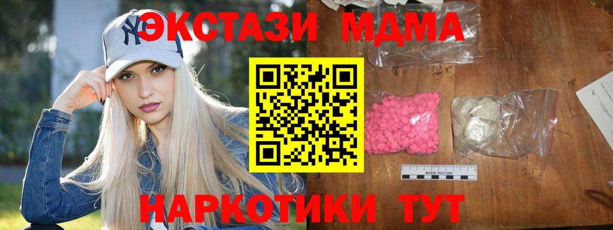 МДМА молли  МДМА Molly  Вход с VPN  Конаково 