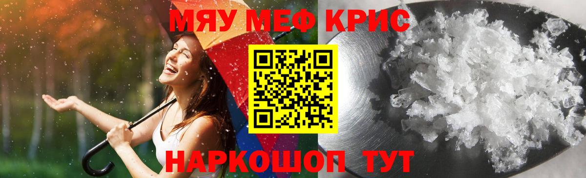 Меф  дарнет шоп  Конаково  Вход с VPN  Мефедрон mephedrone  Мефедрон кристаллы  Меф 