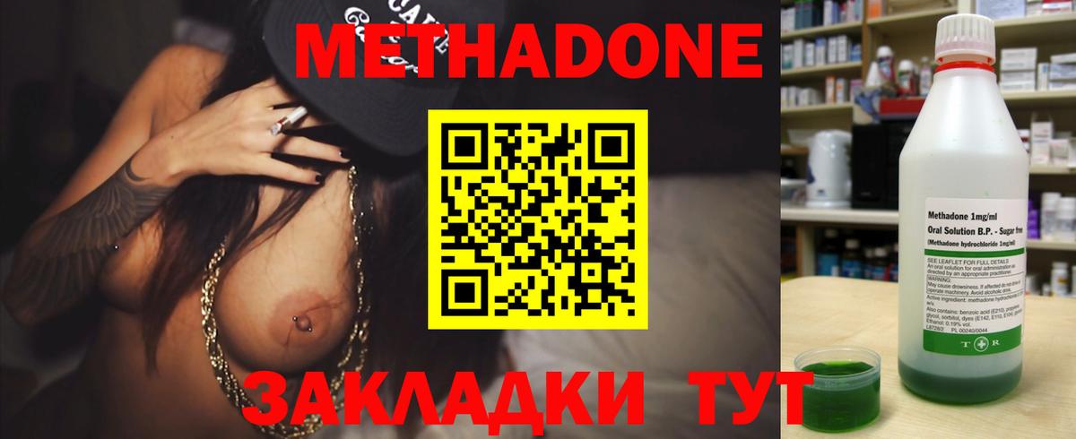 Метадон VHQ Конаково