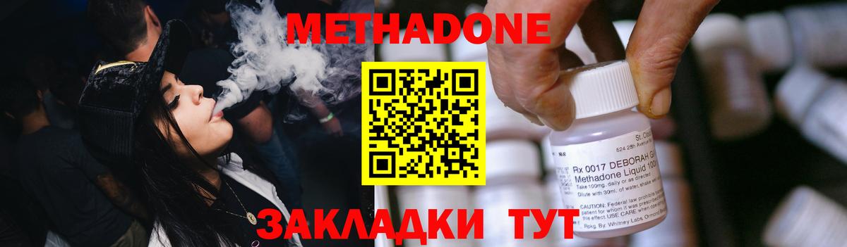 МЕТАДОН methadone  Вход с VPN  Метадон VHQ  Конаково 