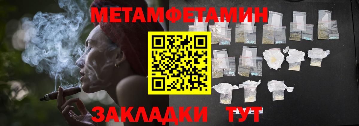МЕТАМФЕТАМИН мет  МЕТАМФЕТАМИН мет  Вход с VPN  Конаково 