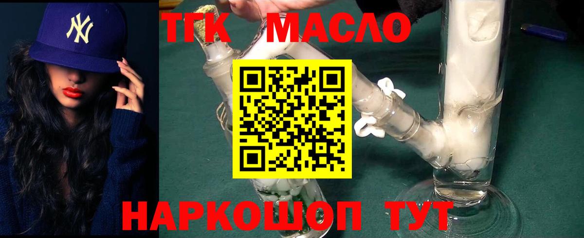 ОМГ ОМГ маркетплейс  Дистиллят ТГК вейп  ТГК вейп  Вход с VPN  Конаково 